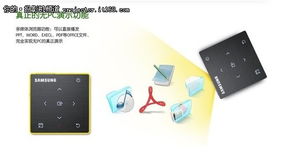 小身材，大精彩——三星H03掌上隨意投音視頻線體驗評測