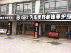 電話,地址,價(jià)格,營業(yè)時(shí)間 柯橋區(qū)愛車